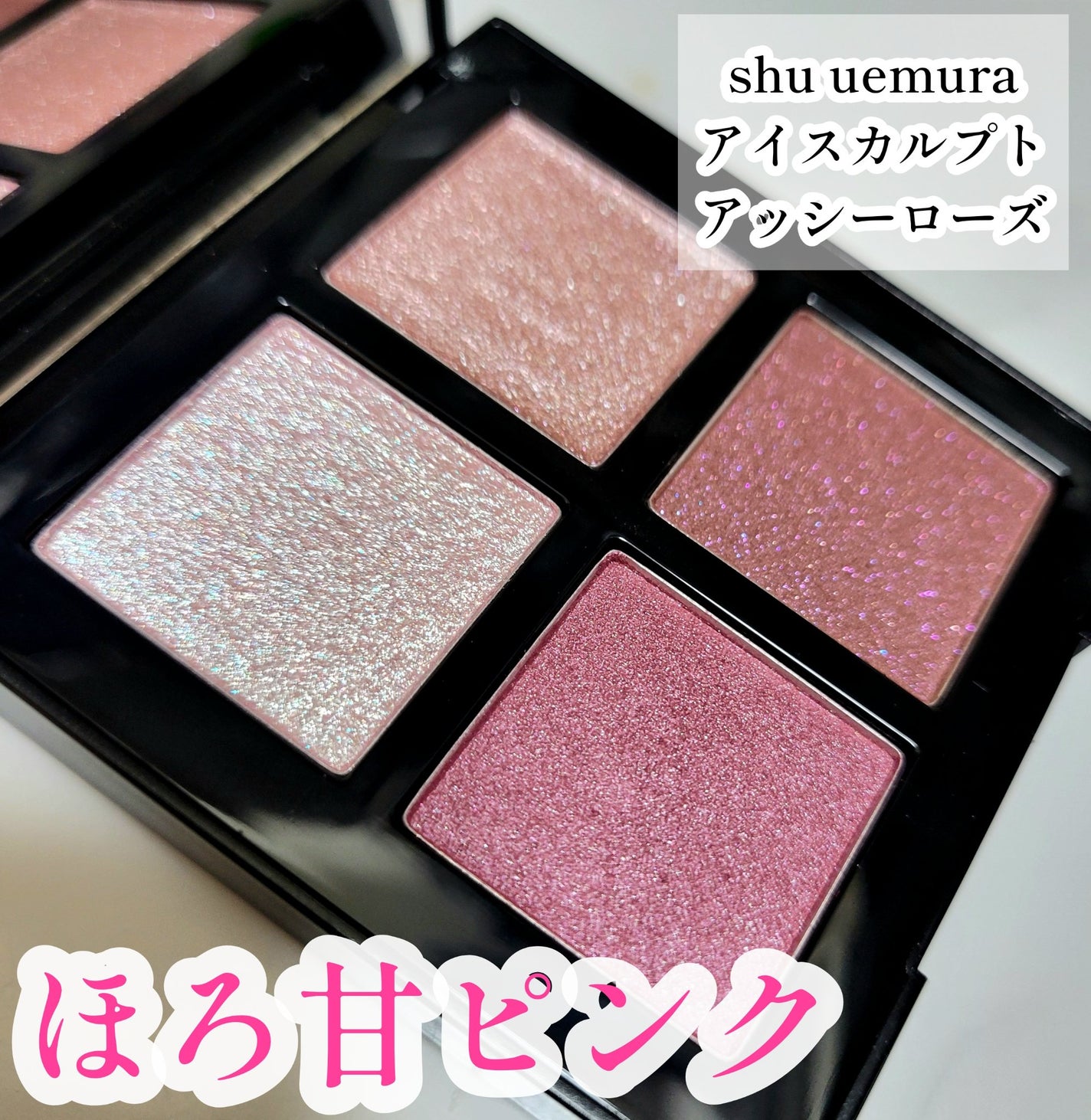 アイスカルプト/shu uemura/アイシャドウパレットを使ったクチコミ(1枚目)