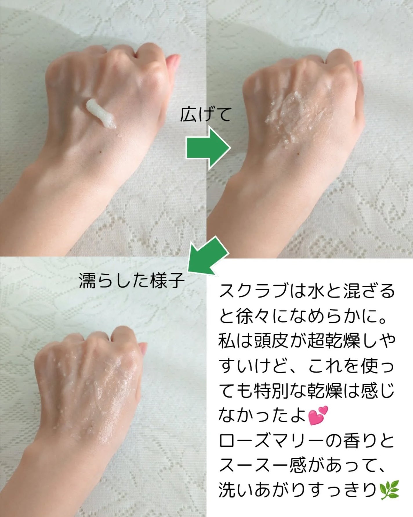 ローズマリー スカルプ スクラブ/AROMATICA/ヘッドスクラブを使ったクチコミ(3枚目)