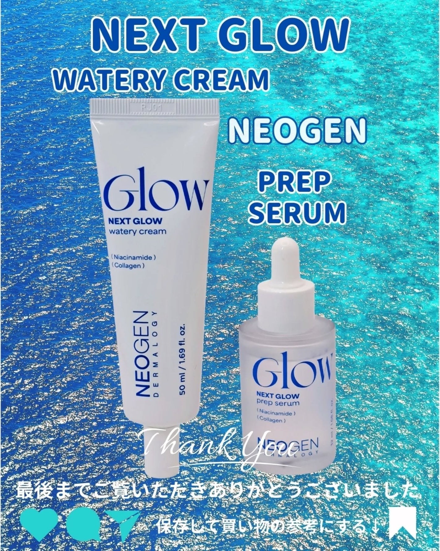 グロープレップセラム/NEOGEN/美容液を使ったクチコミ(8枚目)