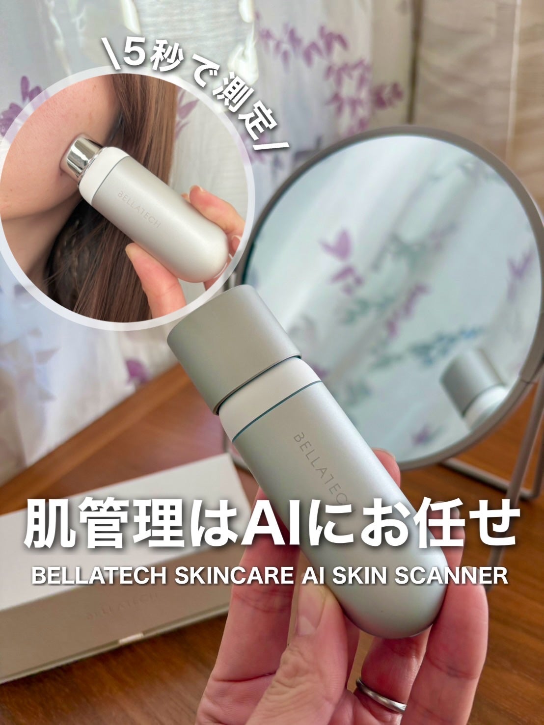 スキンスキャナー/BELLATECH/その他スキンケアグッズを使ったクチコミ(1枚目)