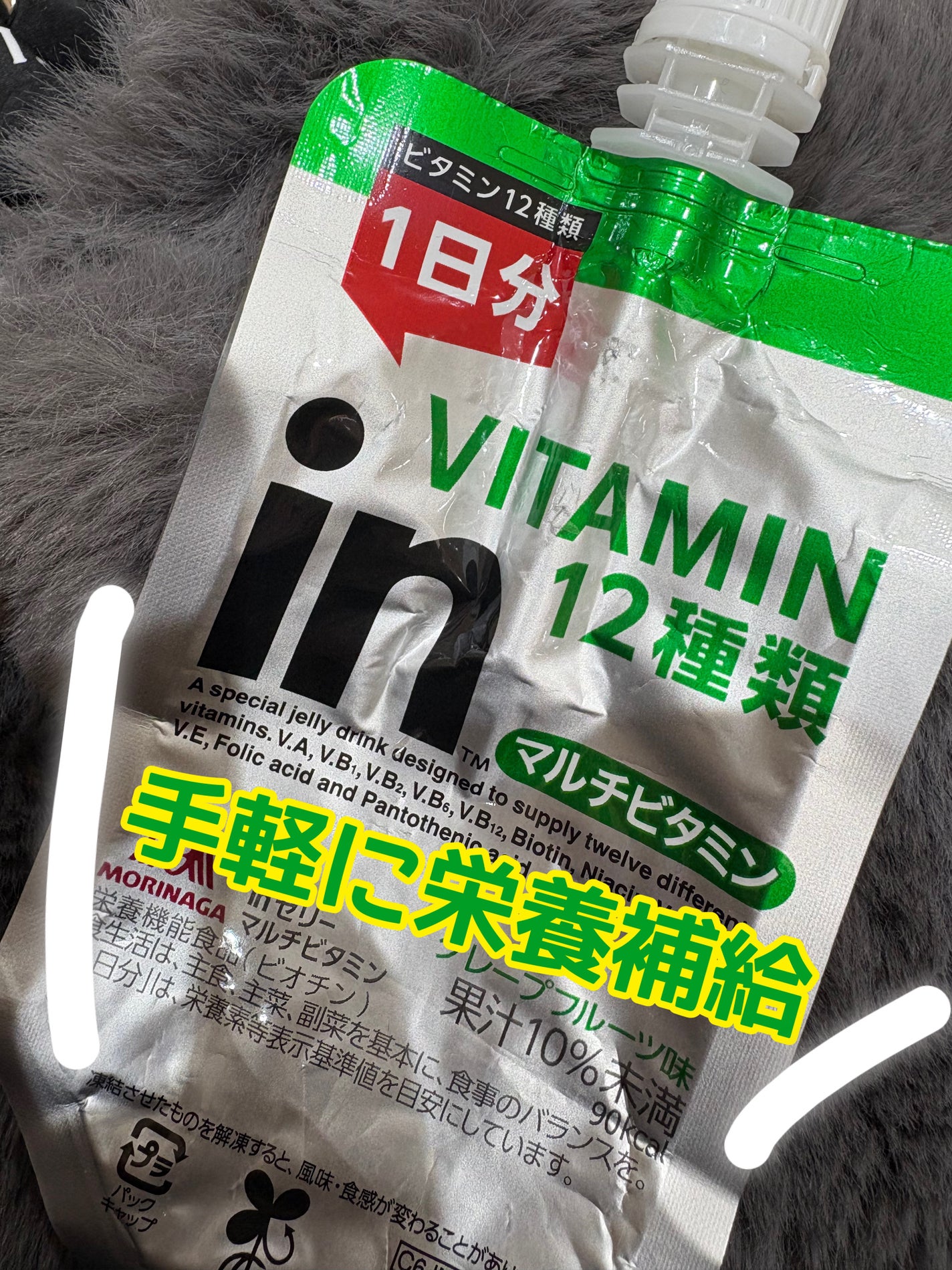 inゼリー/森永製菓/ゼリー飲料を使ったクチコミ(1枚目)