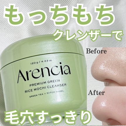 プレミアムもちソープ「グリーン」 /アレンシア/その他洗顔料を使ったクチコミ(1枚目)