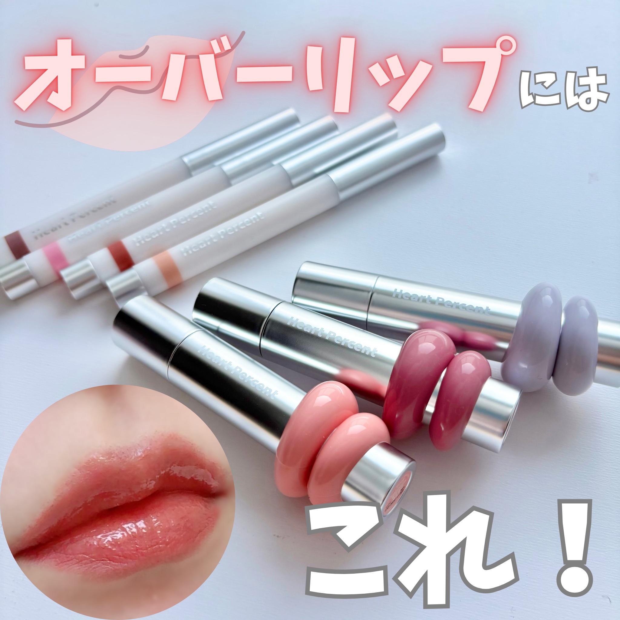 ドットオンムードワンウェイグロイティント 20 イクリプスグレー/Heart Percent/リップティントを使ったクチコミ（1枚目）