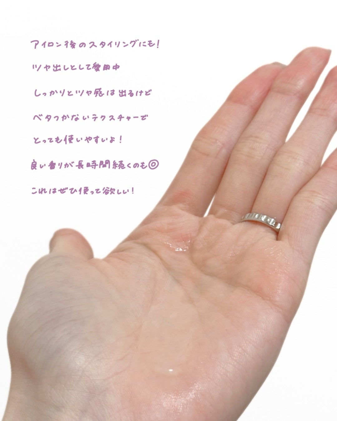 ミルクプロテインインテンシブヘアオイル/odiD/ヘアオイルを使ったクチコミ(4枚目)