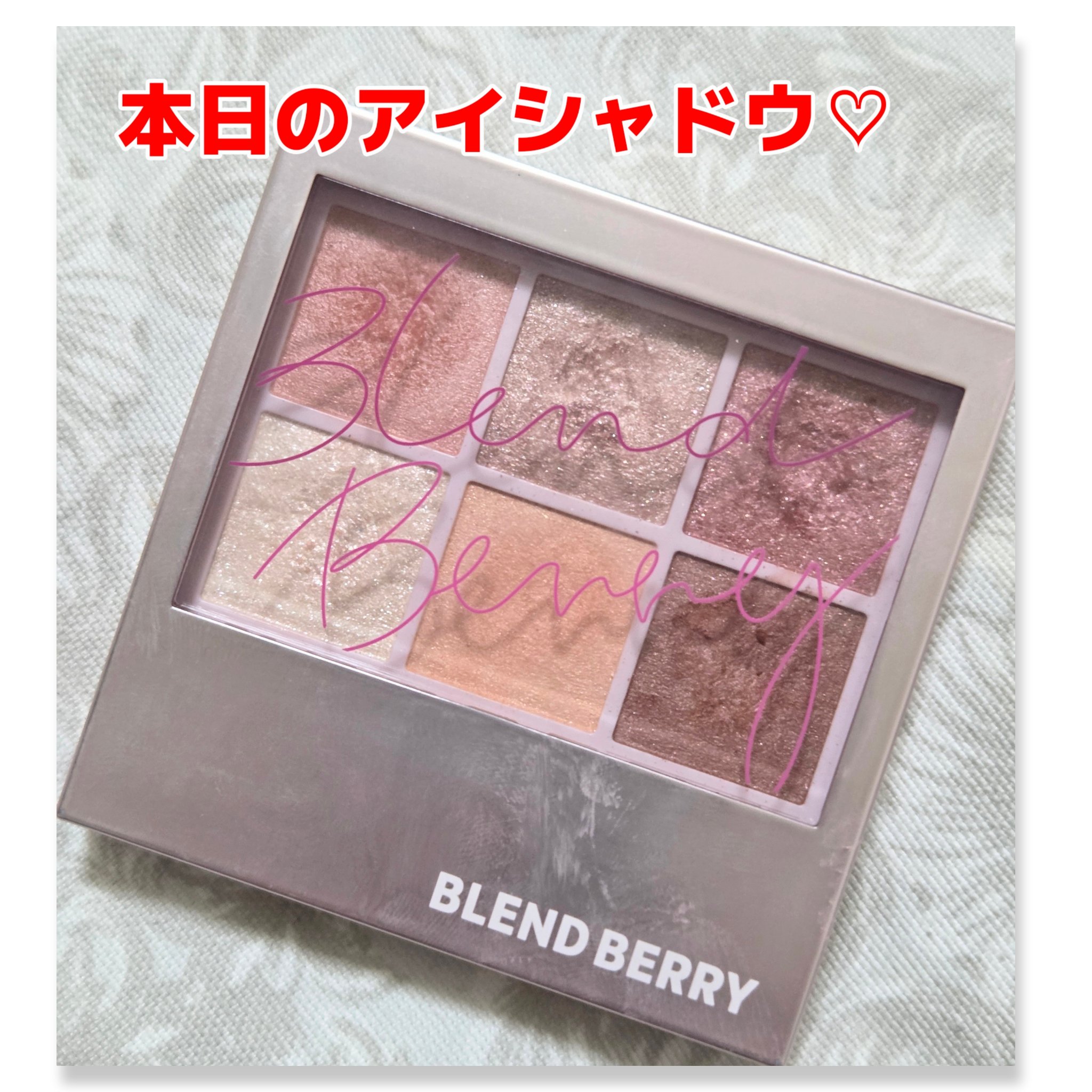 オーラクリエイション/BLEND BERRY/アイシャドウパレットを使ったクチコミ（1枚目）