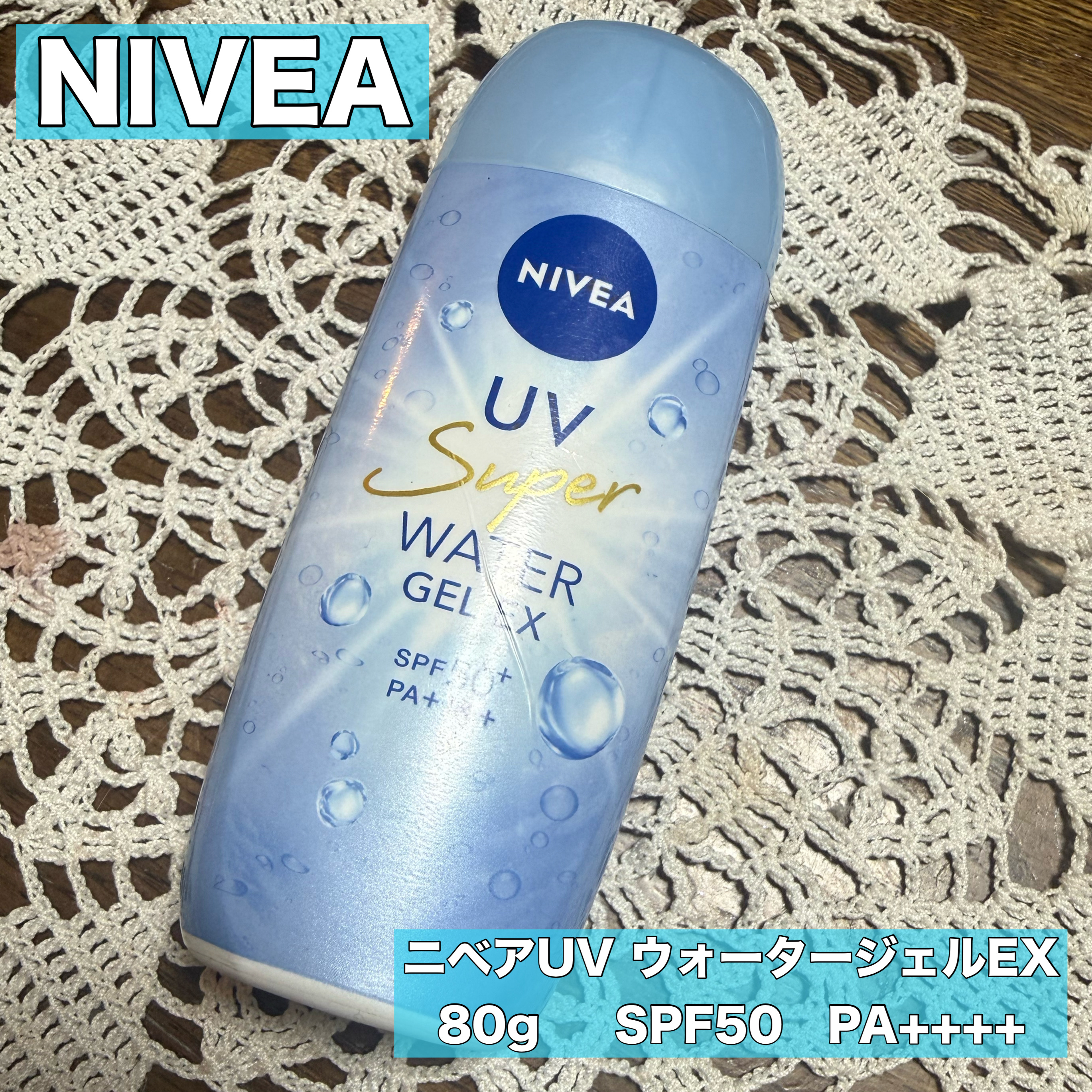 ⟡.· ⎯⎯⎯⎯⎯⎯⎯⎯⎯⎯⎯⎯ ⟡.·


NIVEA


ニベアUV ウォータージェルEX
80g     SPF50   PA++++ 


NIVEAの日焼け止めです。UV効果も高い日焼け止めです。ムラなく顔身体に塗ってください。落