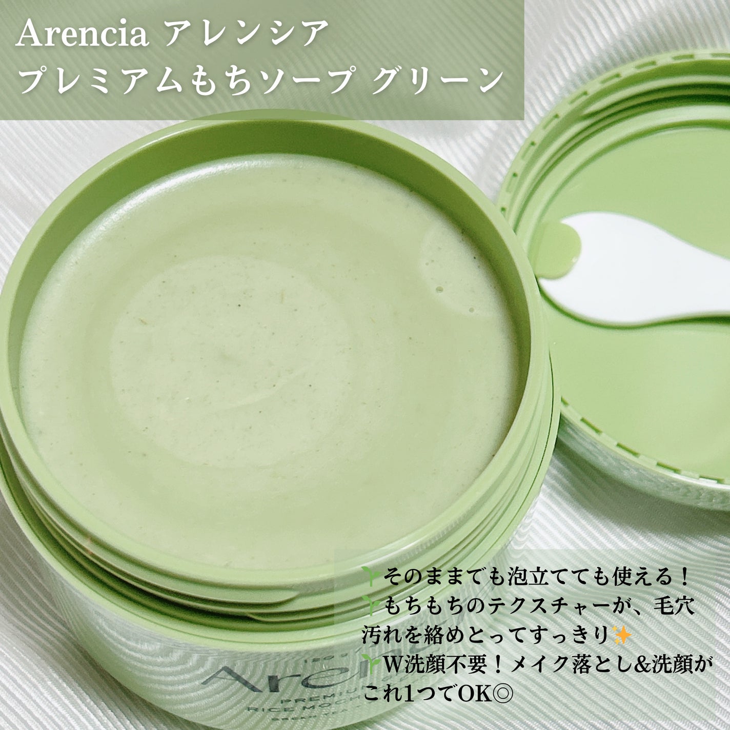 プレミアムもちソープ「グリーン」 /アレンシア/その他洗顔料を使ったクチコミ(2枚目)