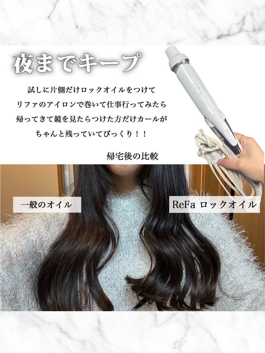 ロックオイル/ReFa/ヘアオイルを使ったクチコミ(4枚目)