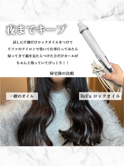 ロックオイル/ReFa/ヘアオイルを使ったクチコミ(4枚目)