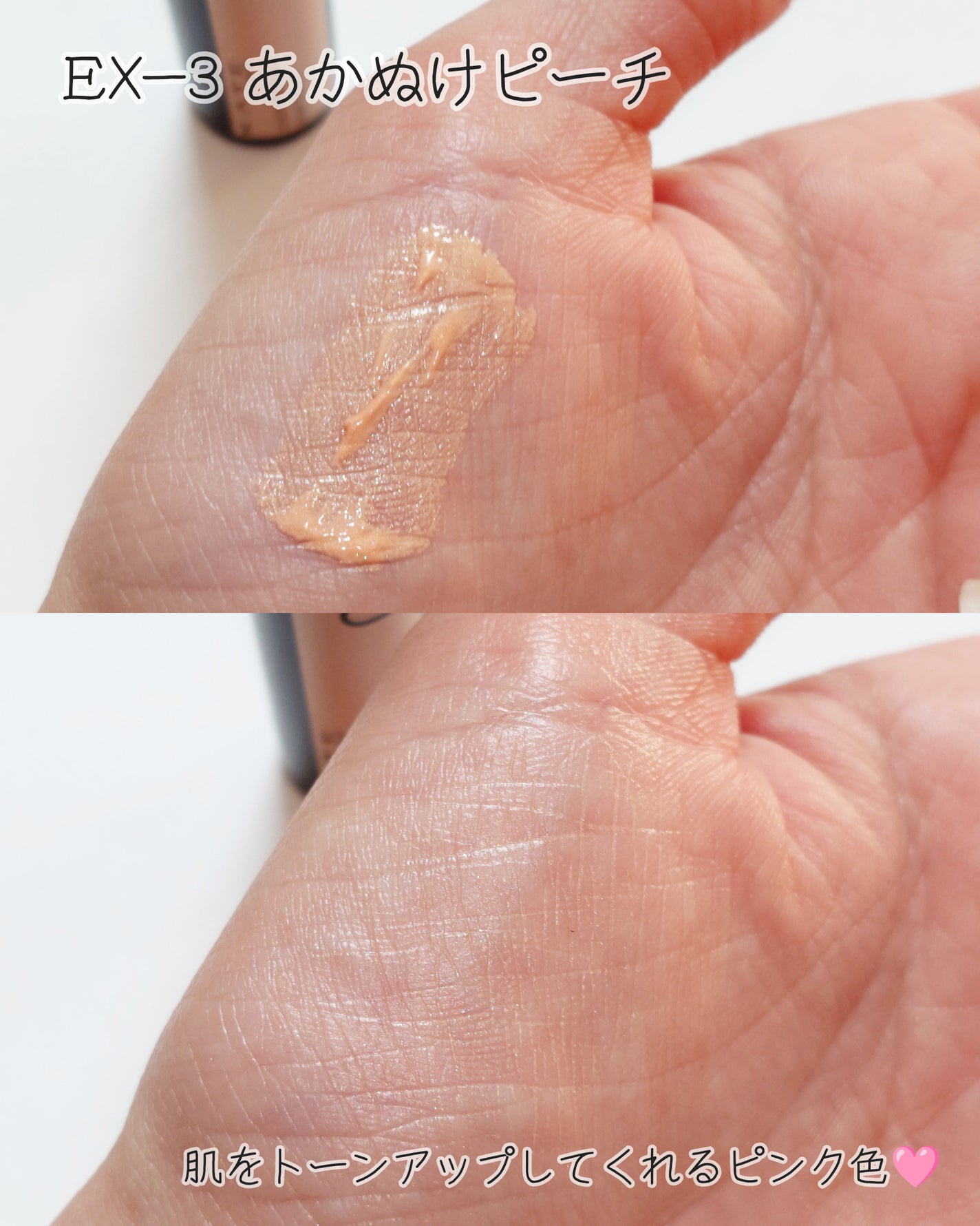 ケイト カラーコントロールアイベース/KATE/アイシャドウベースを使ったクチコミ(4枚目)