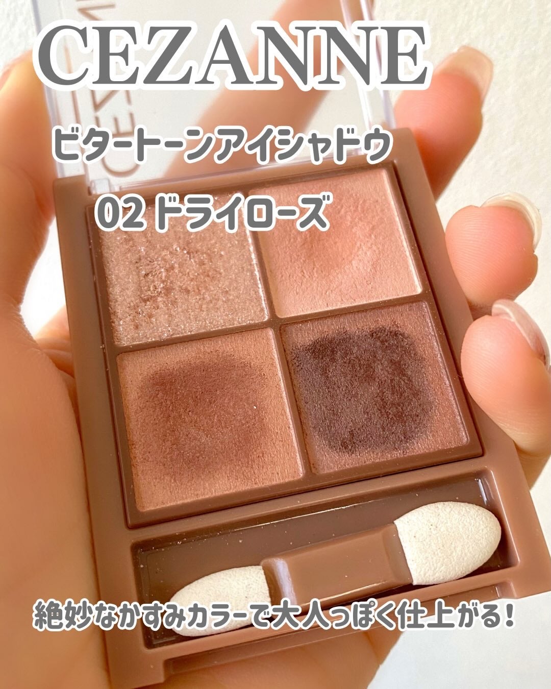 ビタートーンアイシャドウ/CEZANNE/パウダーアイシャドウを使ったクチコミ(4枚目)