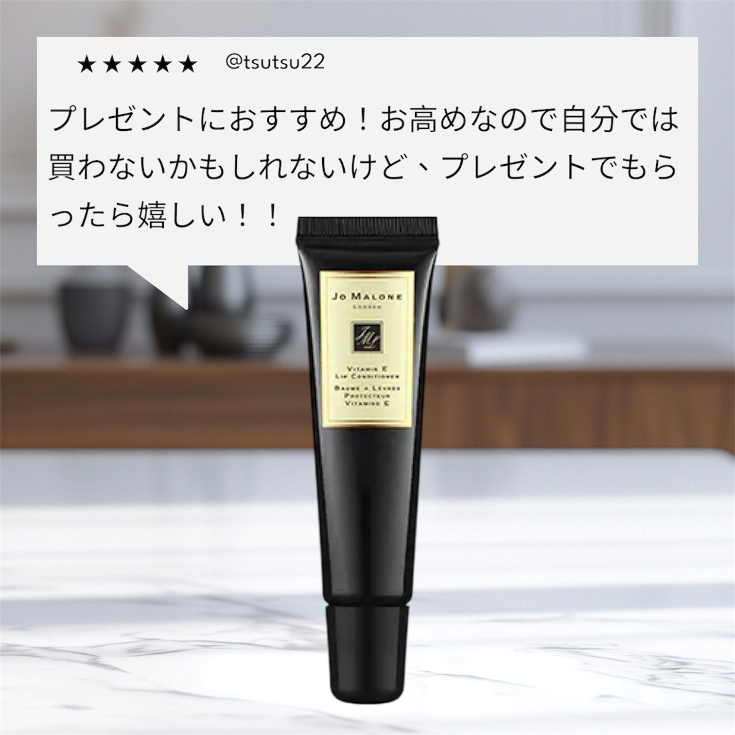 E リップ コンディショナー/Jo MALONE LONDON/リップ美容液を使ったクチコミ（1枚目）