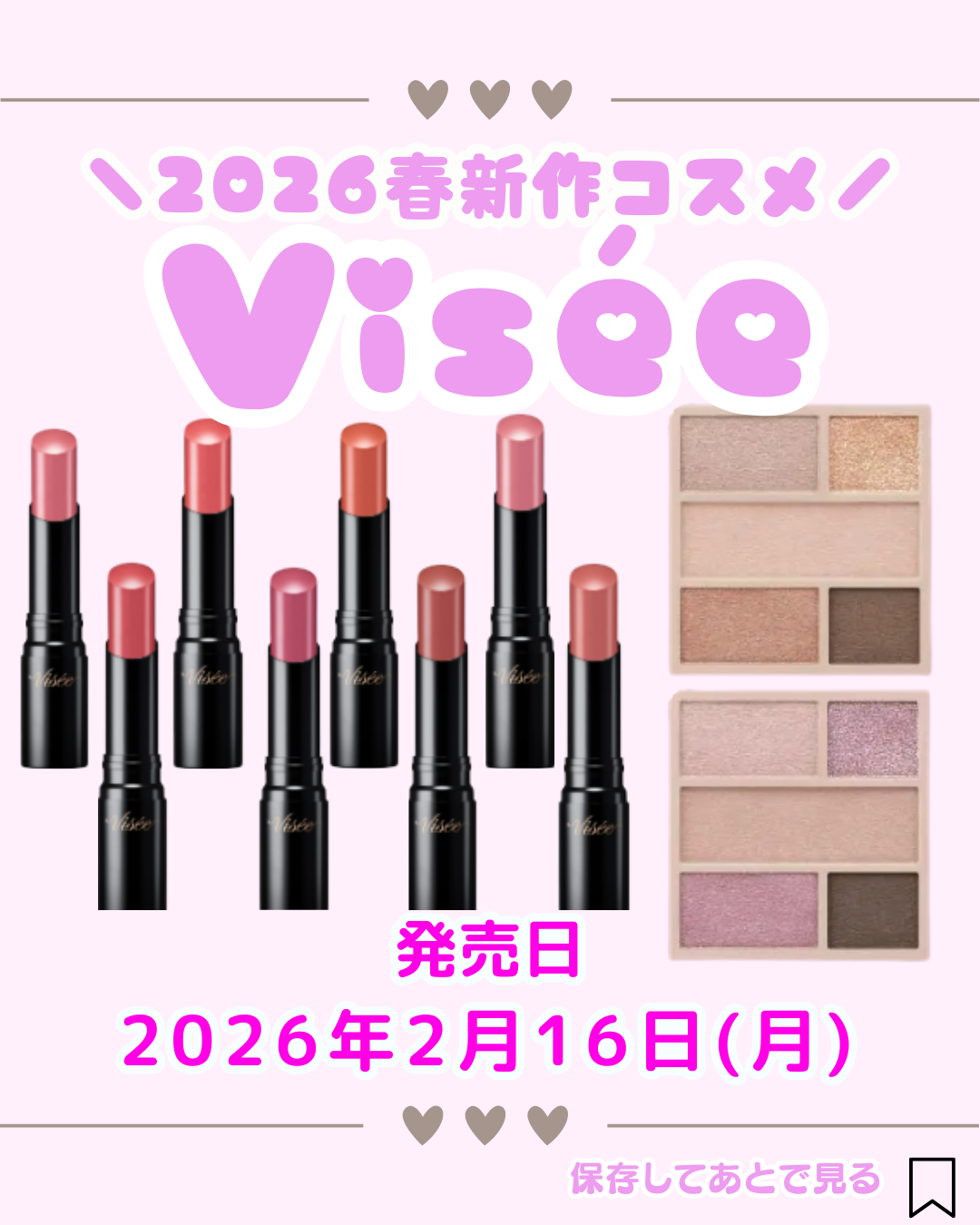 ネンマクフェイク ルージュ Ⅱ/Visée/口紅を使ったクチコミ（1枚目）