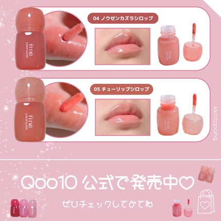 ピネシロップグロス/kkotppang/リップグロスを使ったクチコミ(4枚目)