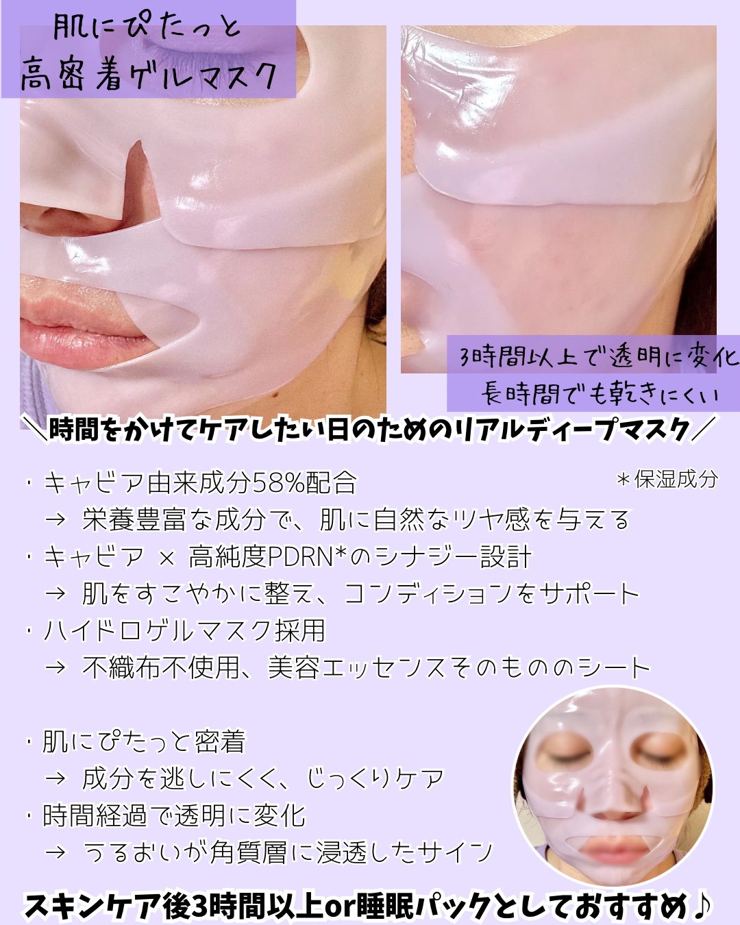 リジュビネイティング キャビアPDRN リアルディープマスク/Biodance/シートマスク・パックを使ったクチコミ（2枚目）