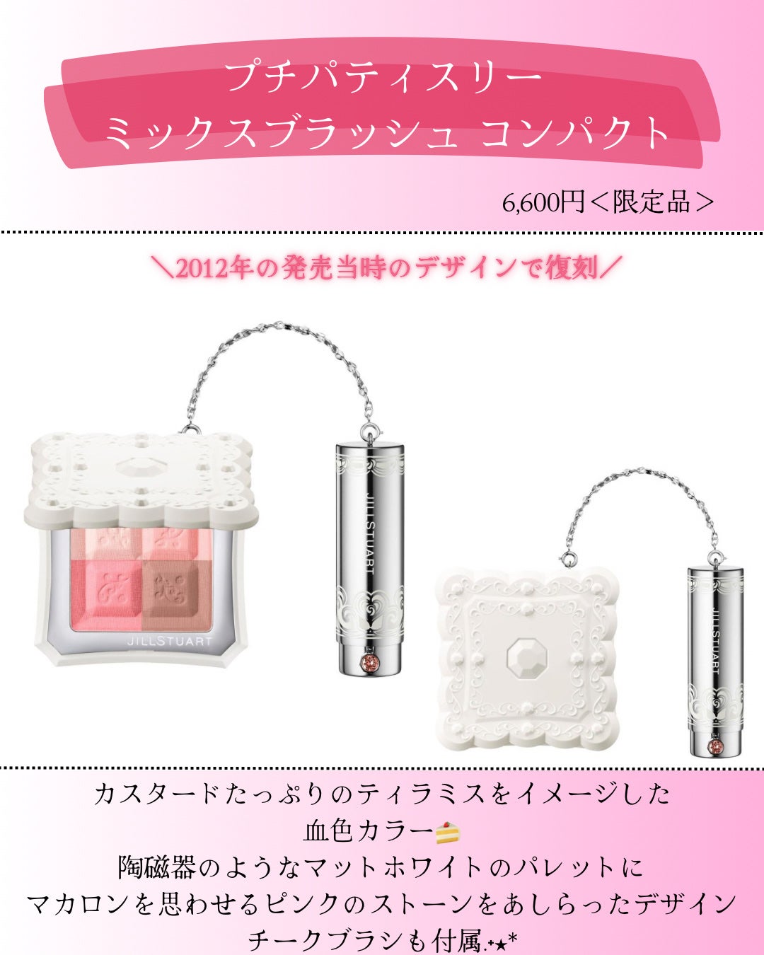 ジルスチュアート プチパティスリー オードトワレ/JILL STUART/香水(レディース)を使ったクチコミ(3枚目)