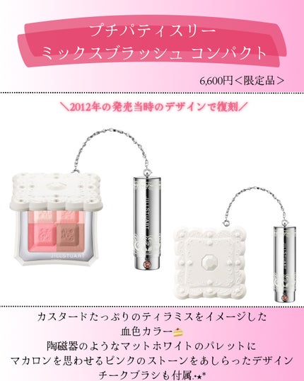 ジルスチュアート プチパティスリー オードトワレ/JILL STUART/香水(レディース)を使ったクチコミ(3枚目)