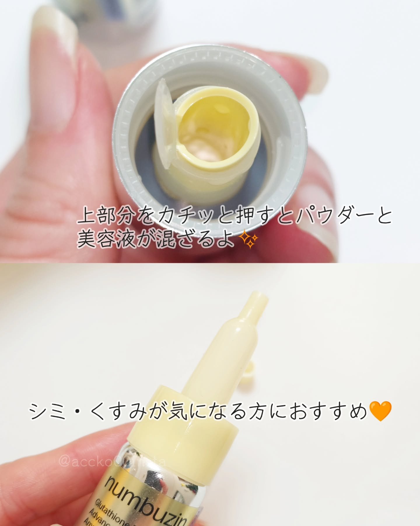 5番 白玉グルタチオン100×TXA10集中トーニング美容液/numbuzin/美容液を使ったクチコミ（3枚目）