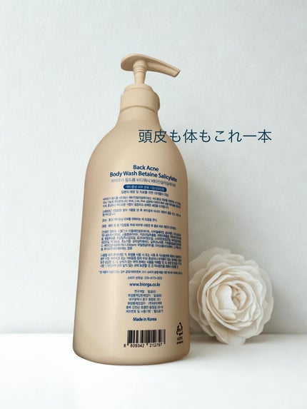 モイスチャーボディウォッシュ&ヘア/BIORGA/ボディソープを使ったクチコミ(4枚目)