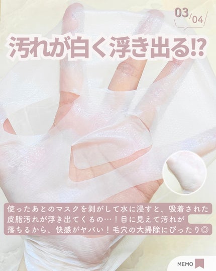 トラブルパッチマスク/EIOM/その他スキンケアを使ったクチコミ(4枚目)