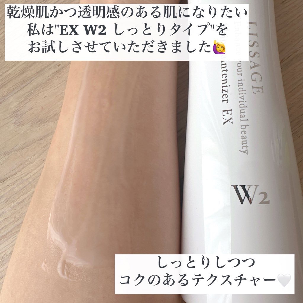 スキンメインテナイザー EX W2/リサージ/化粧水を使ったクチコミ（3枚目）