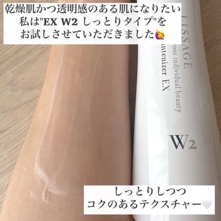 スキンメインテナイザー EX W2/リサージ/化粧水を使ったクチコミ(3枚目)