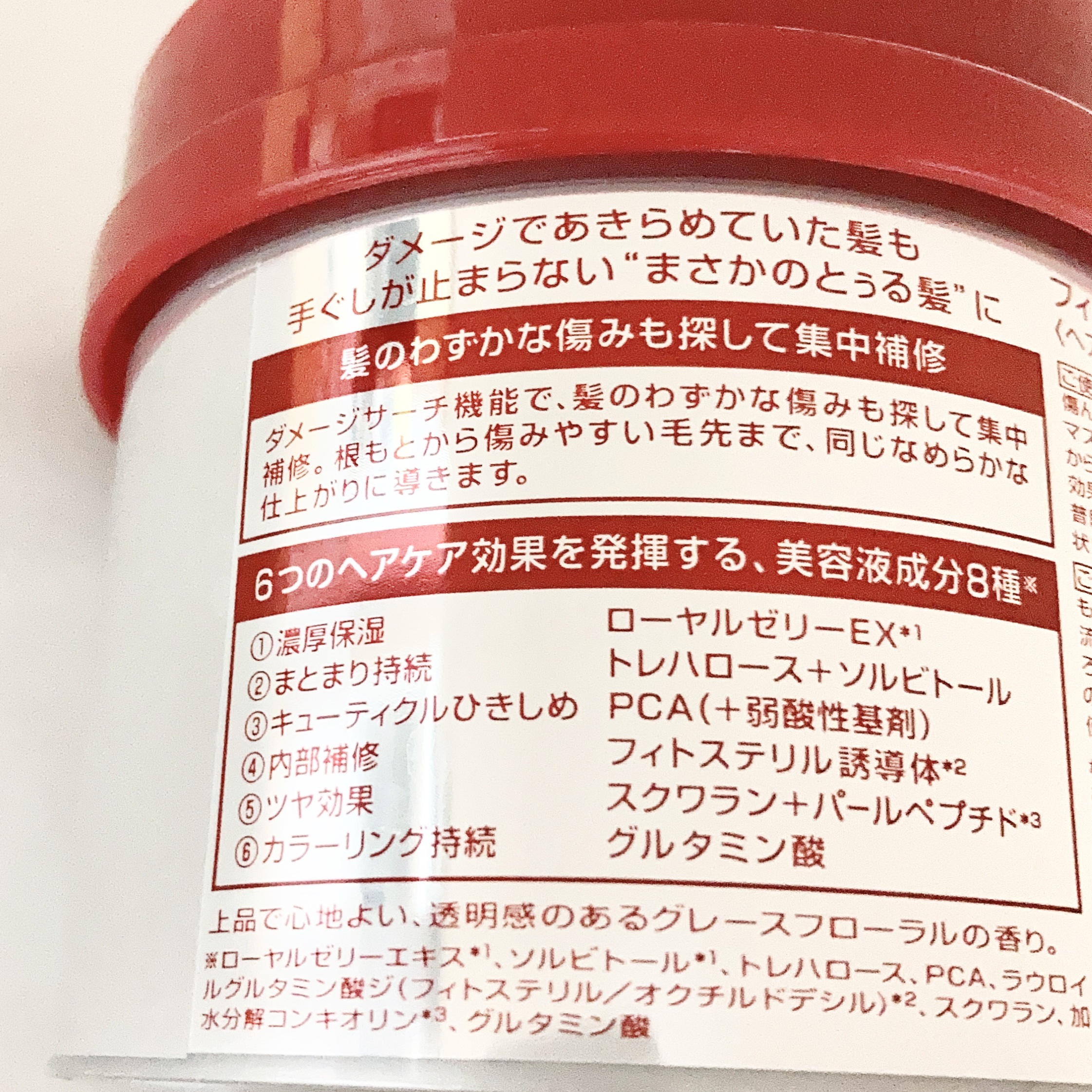 フィーノ　プレミアムタッチ　濃厚美容液ヘアマスク/フィーノ/ヘアマスク・ヘアパックを使ったクチコミ（2枚目）