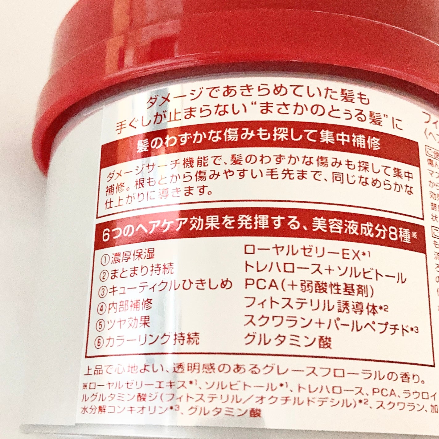 フィーノ プレミアムタッチ 濃厚美容液ヘアマスク/フィーノ/ヘアマスク・ヘアパックを使ったクチコミ(2枚目)