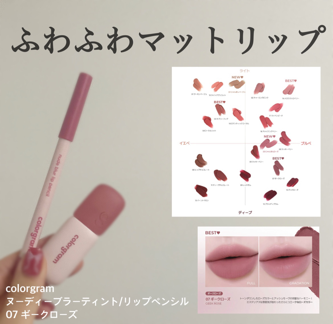 カラーグラム ヌーディーブラーティント/Colorgram/リップティントを使ったクチコミ（1枚目）