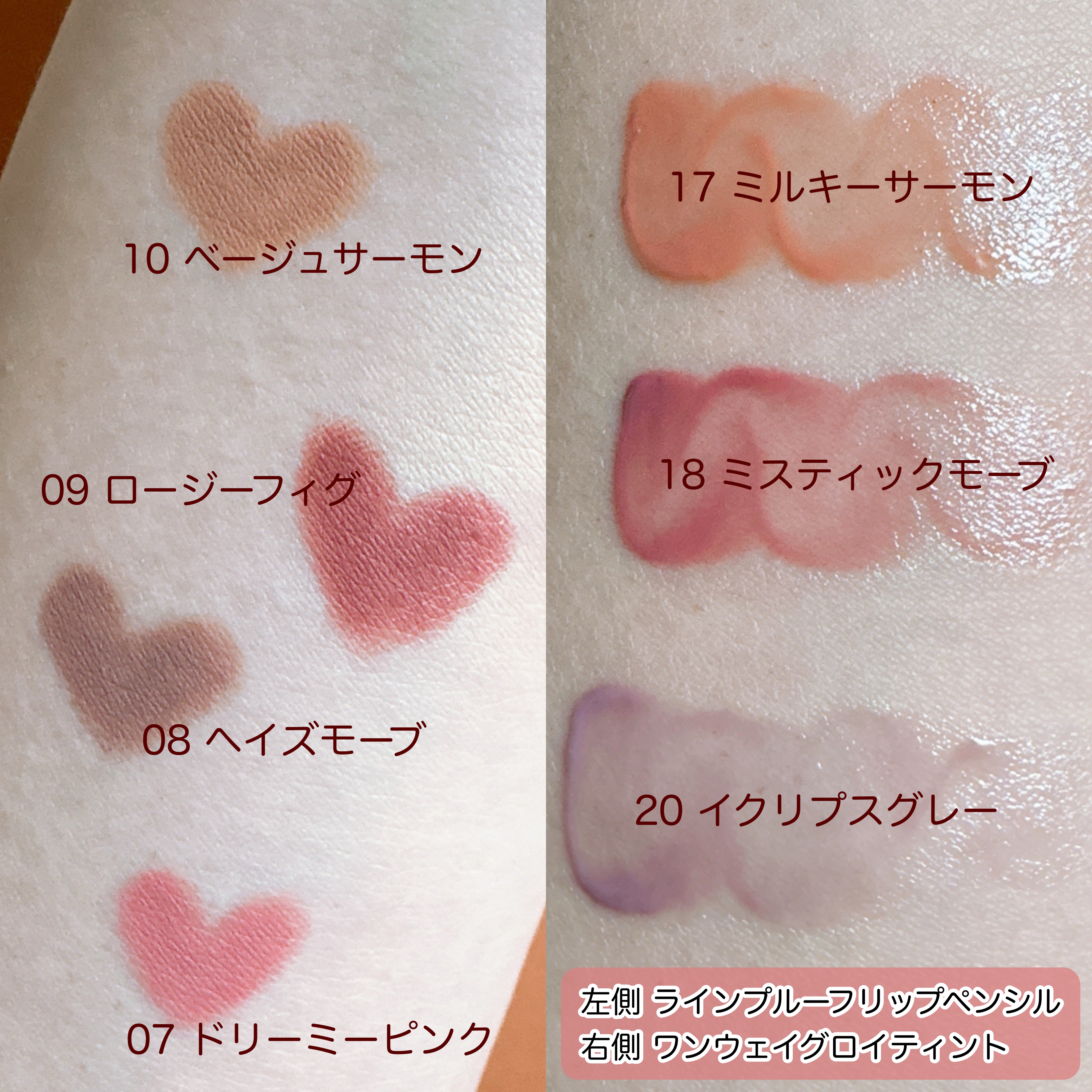 ドットオンムードワンウェイグロイティント/Heart Percent/リップティントを使ったクチコミ（2枚目）