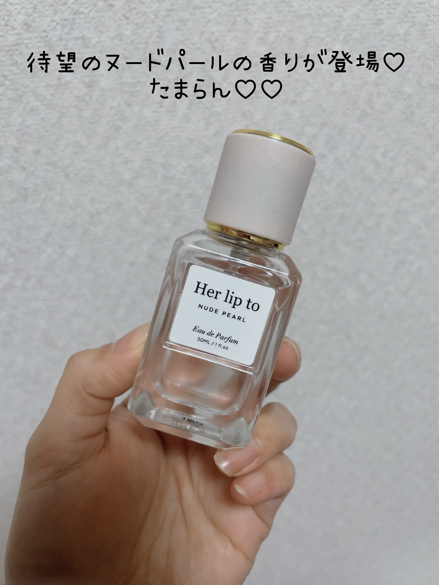 センシュアルリッチボディクリーム/Her lip to BEAUTY/ボディクリームを使ったクチコミ（1枚目）