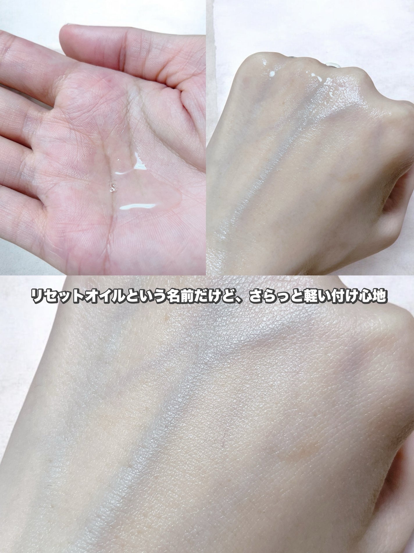 イハダ 薬用リセットオイル(医薬部外品)/IHADA/美容液を使ったクチコミ(3枚目)