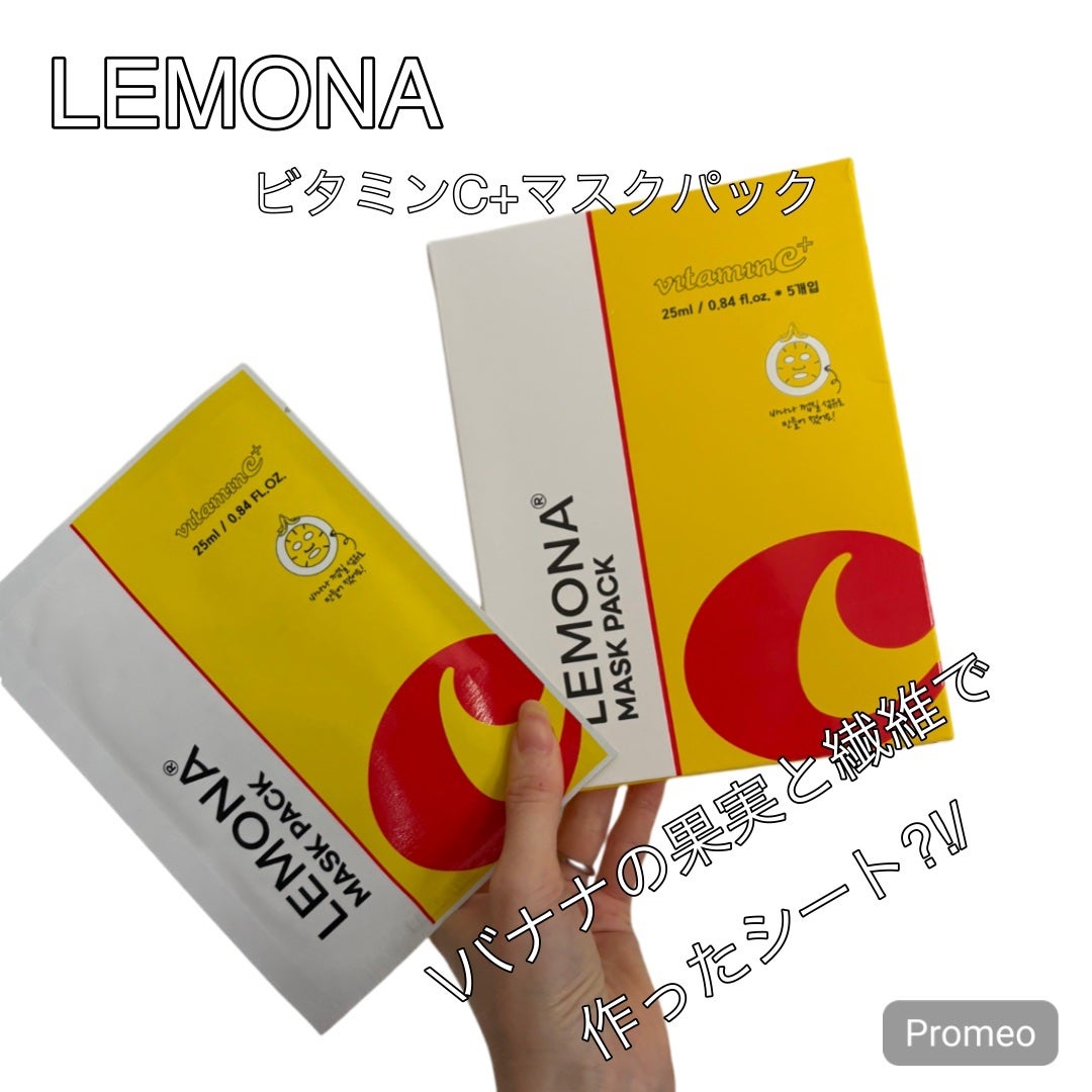 ビタミンC+マスクパック/LEMONA/シートマスク・パックを使ったクチコミ(1枚目)