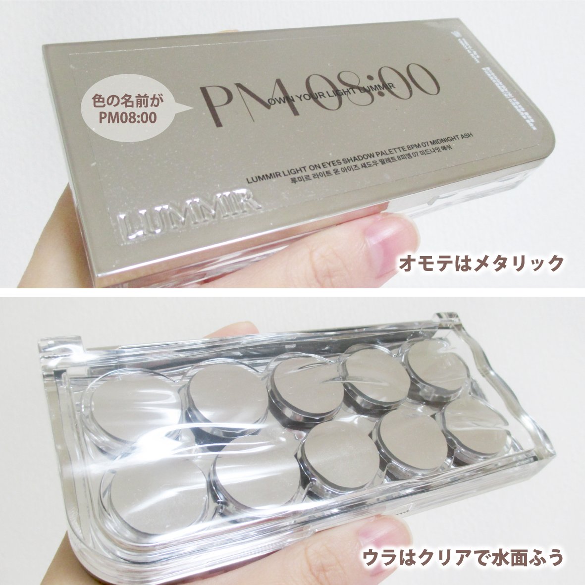 ライトオンアイズシャドウパレット/ルミル/アイシャドウパレットを使ったクチコミ（2枚目）