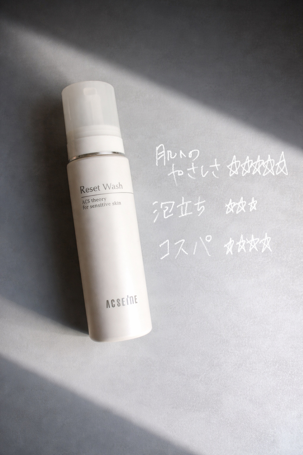 リセット ウォッシュ/ACSEINE/泡洗顔を使ったクチコミ（2枚目）