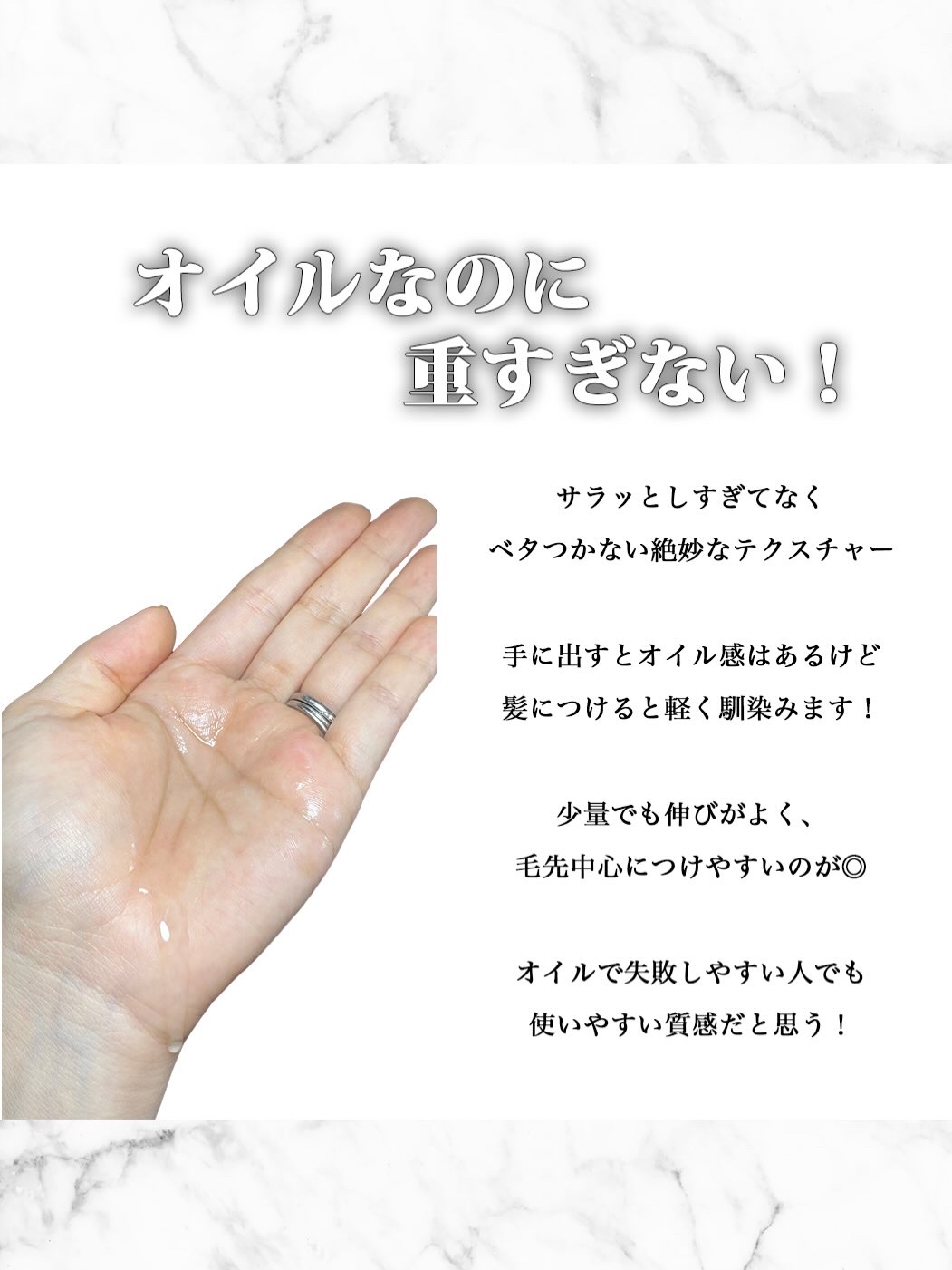 ロックオイル/ReFa/ヘアオイルを使ったクチコミ（2枚目）