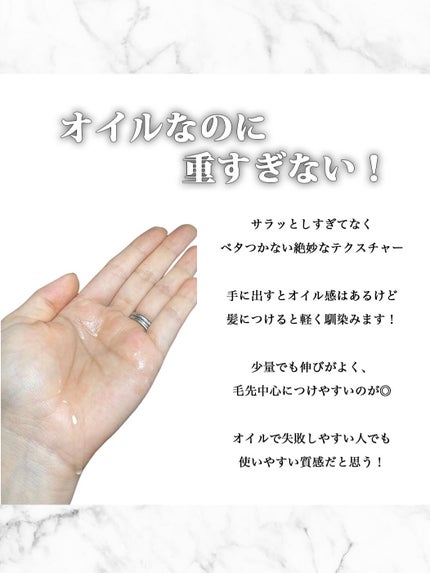 ロックオイル/ReFa/ヘアオイルを使ったクチコミ(2枚目)