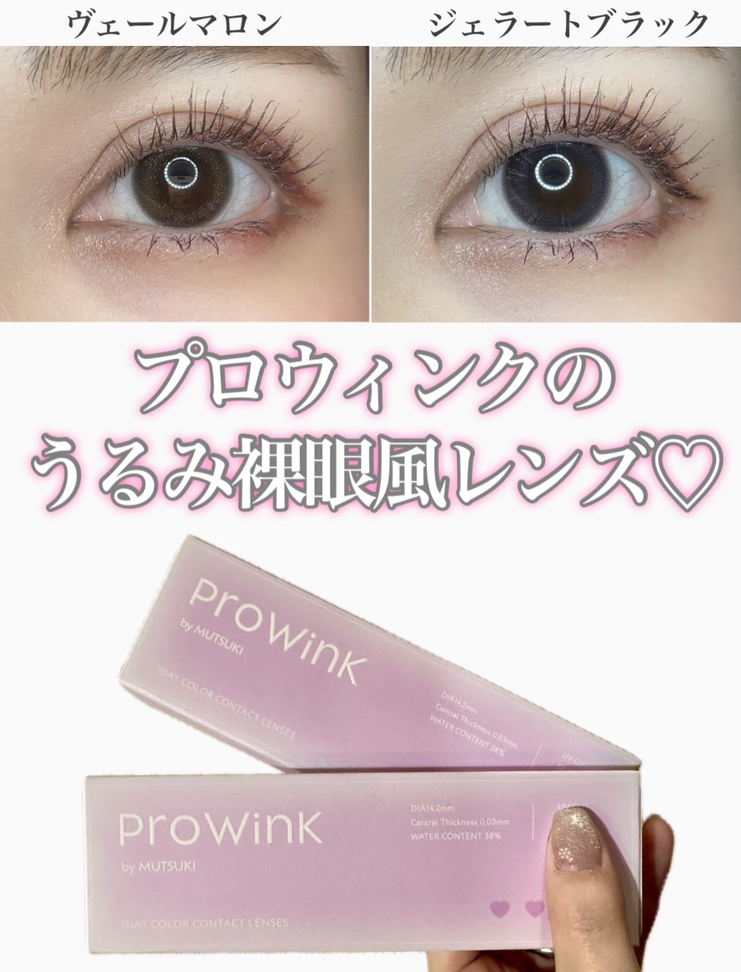 ProWink 1day/ProWink/ワンデー（１DAY）カラコンを使ったクチコミ（1枚目）