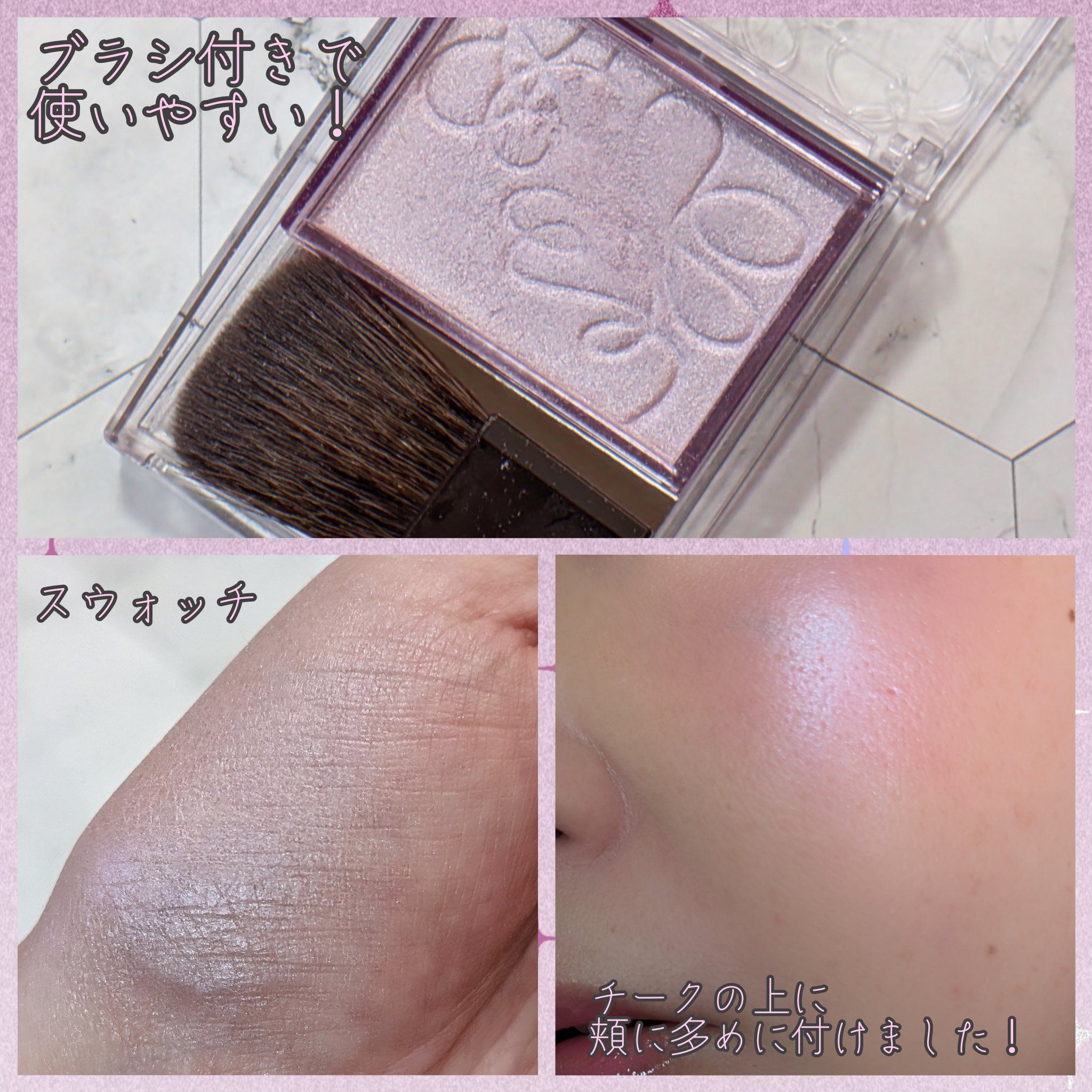 パールグロウニュアンサー/CEZANNE/パウダーハイライトを使ったクチコミ（2枚目）