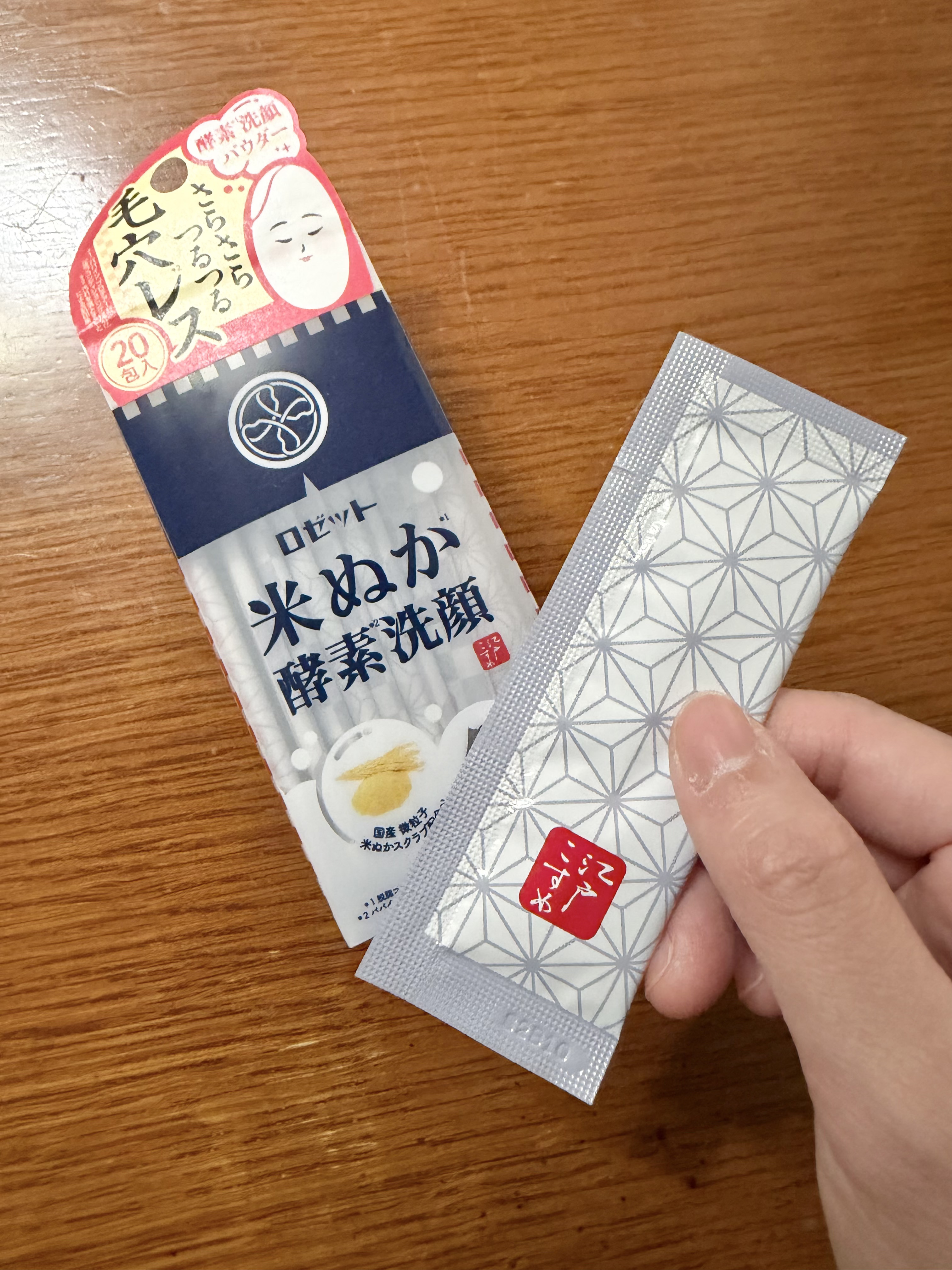 江戸こすめ 米ぬか酵素洗顔パウダー/ロゼット/洗顔パウダーを使ったクチコミ（1枚目）