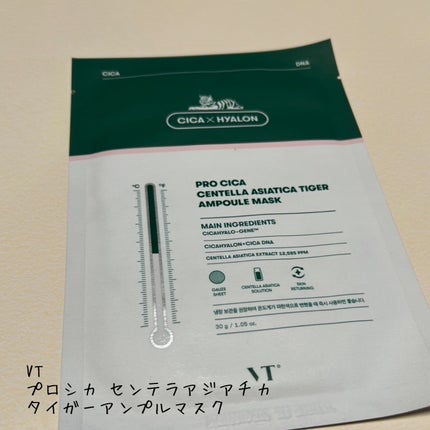 プロシカ センテラアジアチカ タイガーアンプルマスク/VT/シートマスク・パックを使ったクチコミ(1枚目)