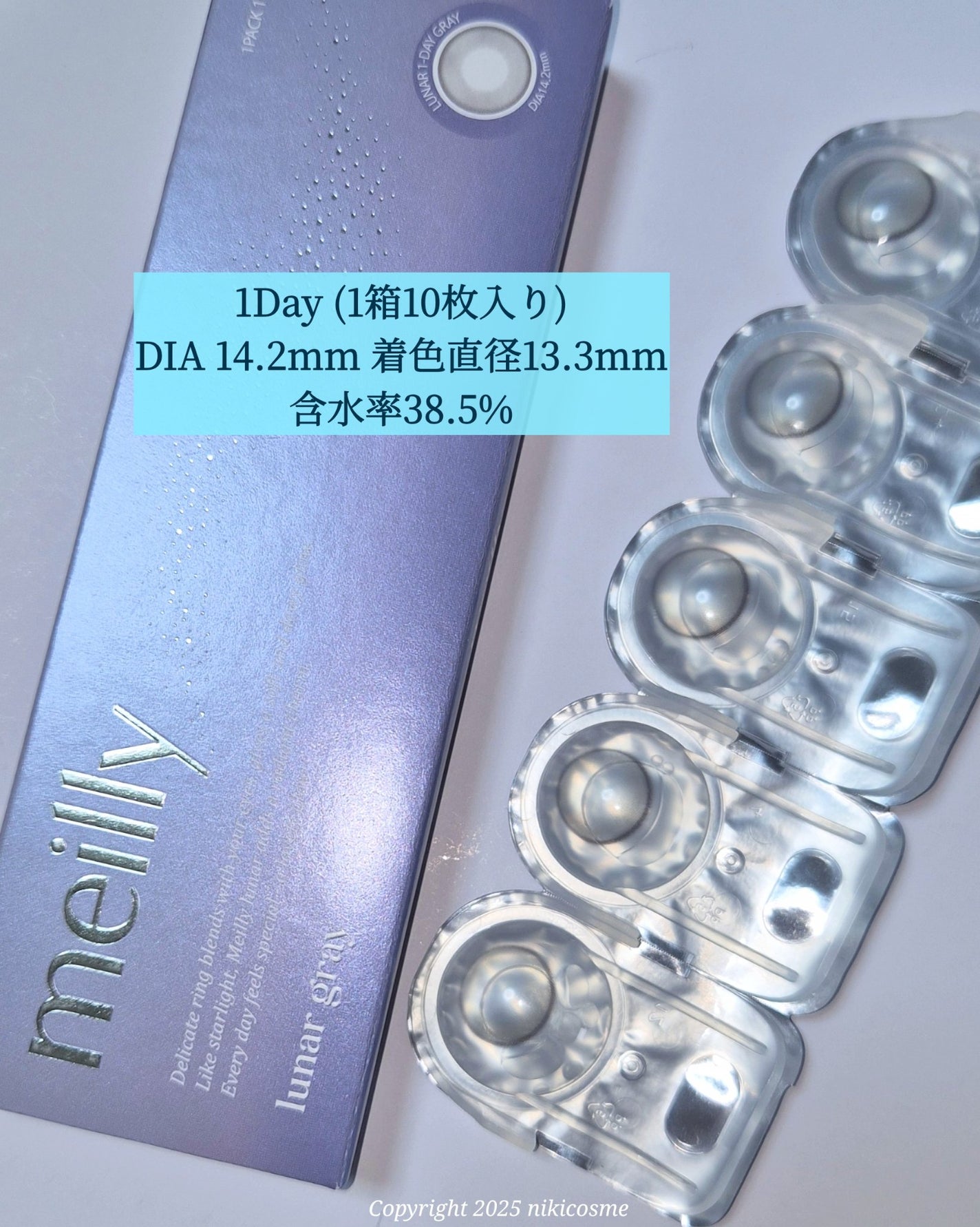 lunar/meilly/ワンデー(1DAY)カラコンを使ったクチコミ(4枚目)