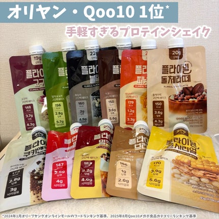 FLIMEAL プロテインシェイク/FLIMEAL/その他プロテインを使ったクチコミ(1枚目)