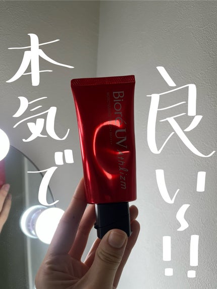 ビオレUV アスリズム プロテクトエッセンス/ビオレ/日焼け止めローションを使ったクチコミ(1枚目)