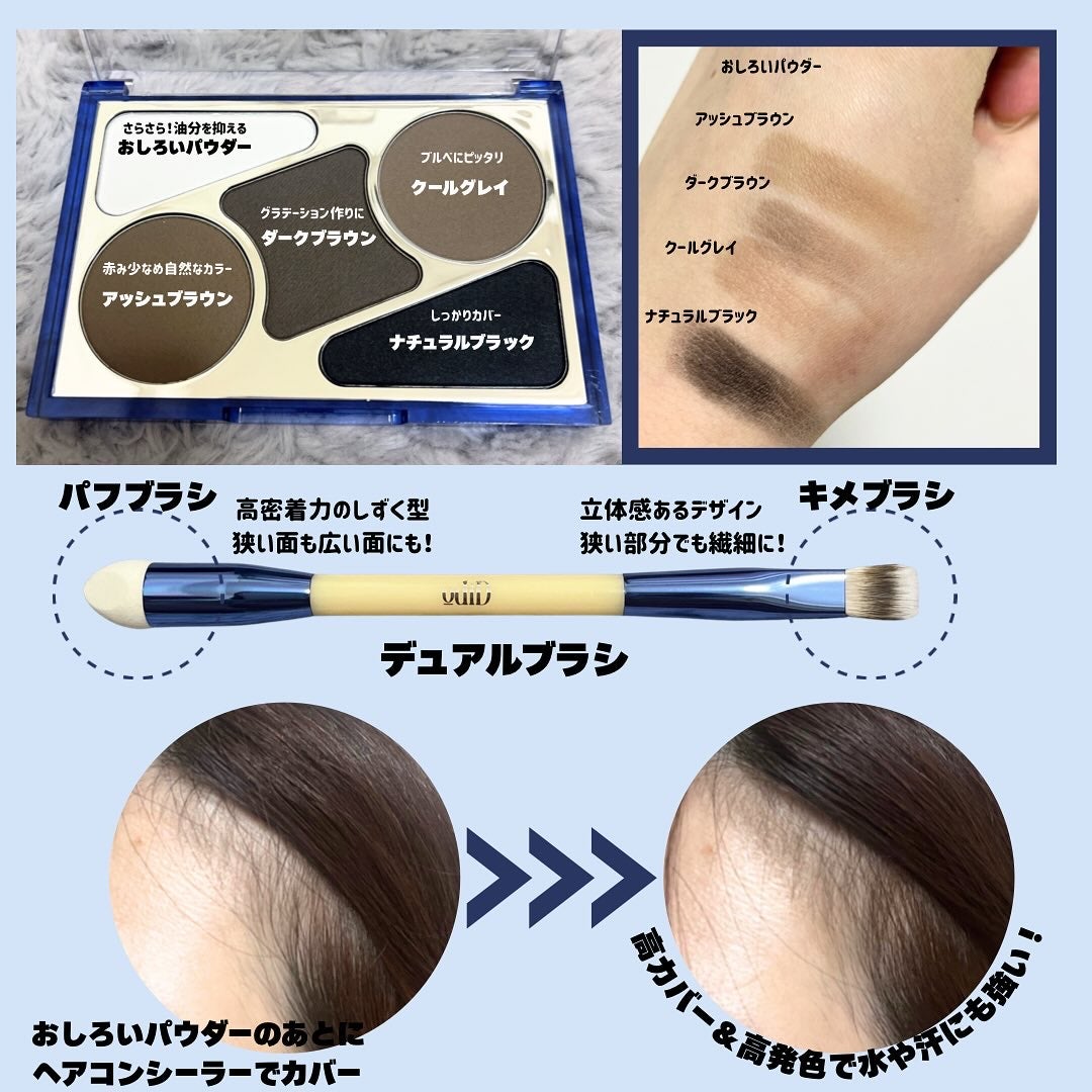 アーティストライン ヘアコンシーラーパレット/odiD/その他スタイリングを使ったクチコミ(2枚目)