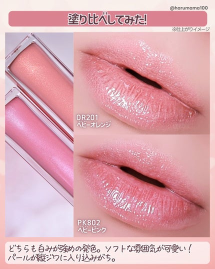 エッセンス リッププランパー/Visée/リッププランパーを使ったクチコミ(5枚目)