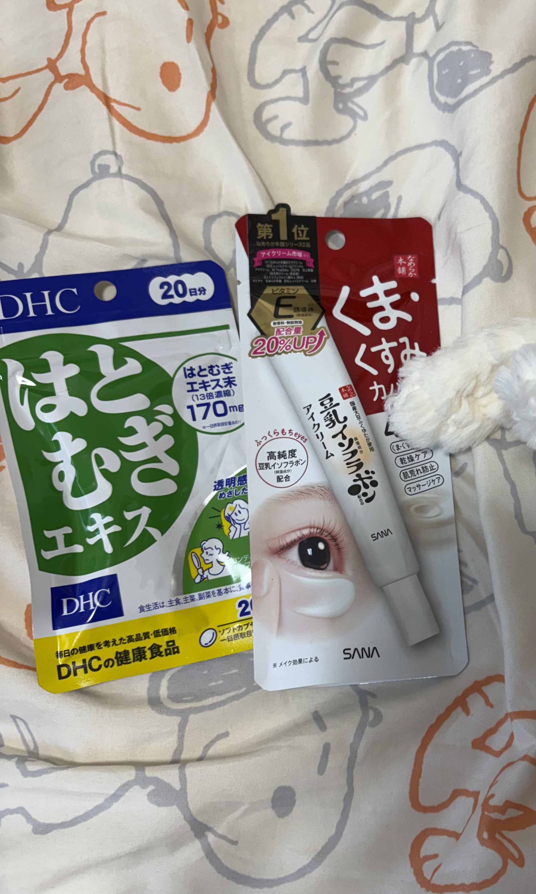 DHC はとむぎエキス/DHC/健康サプリメントを使ったクチコミ（1枚目）