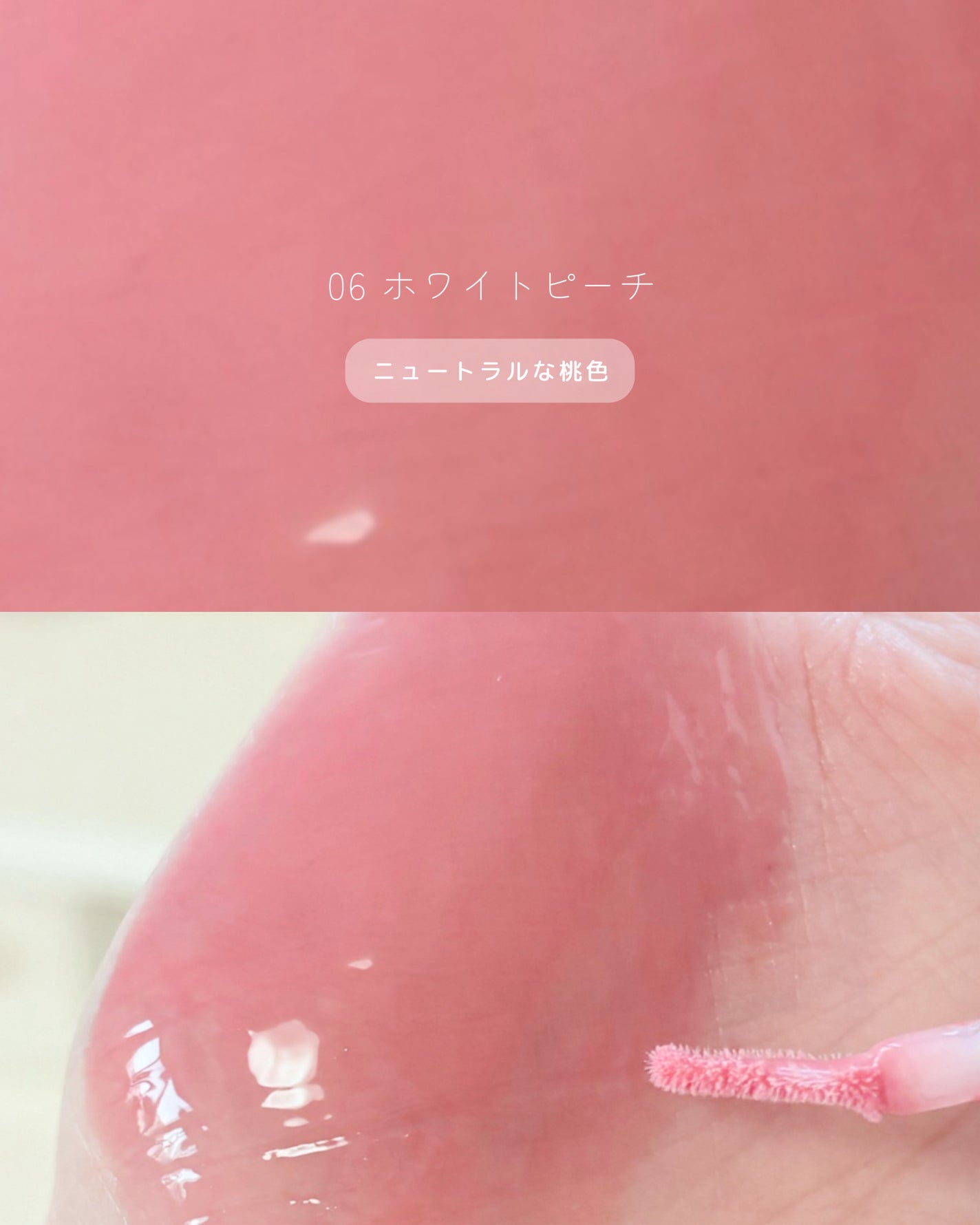 ジェルフィットグロス/AMUSE/リップグロスを使ったクチコミ(4枚目)