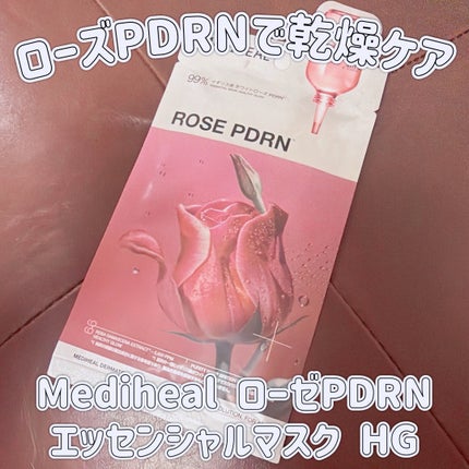ローゼPDRNエッセンシャルマスクヘルシーグロウ/MEDIHEAL/シートマスク・パックを使ったクチコミ(1枚目)