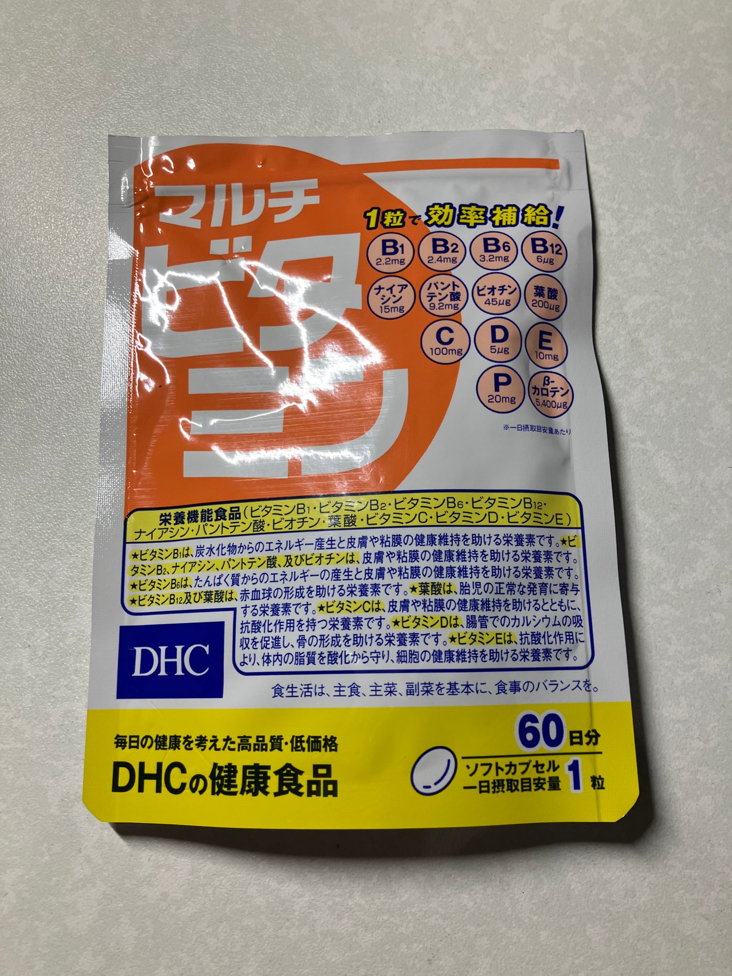 DHC マルチビタミン/DHC/美容サプリメントを使ったクチコミ(1枚目)